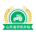 山东农机补贴手机免费版
