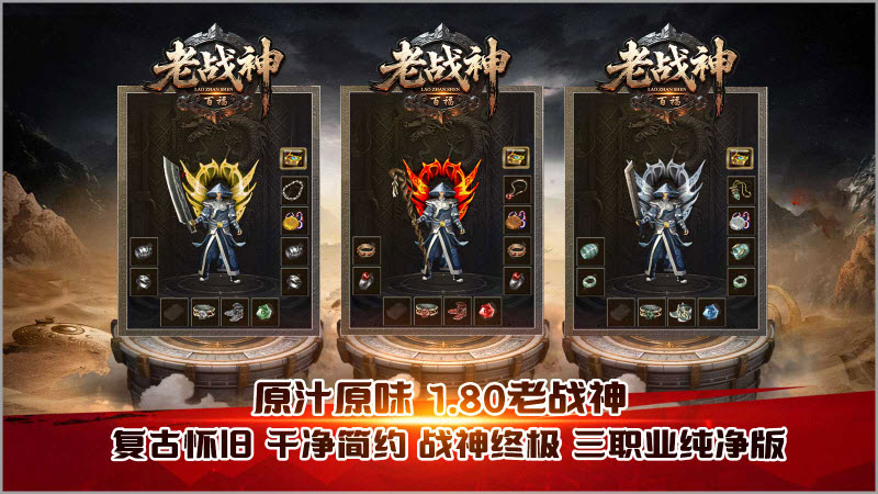 百福老战神图1