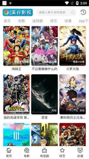 风车影视手机最新版图2
