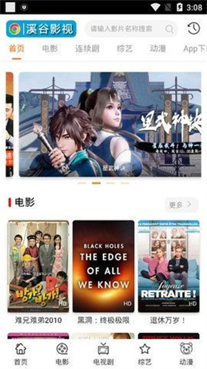 风车影视手机最新版图3