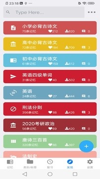 记忆辅助免费版图2