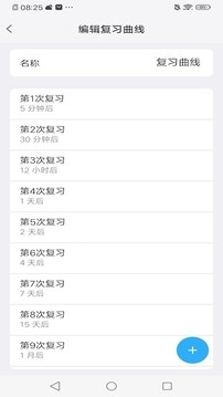 记忆辅助免费版图1