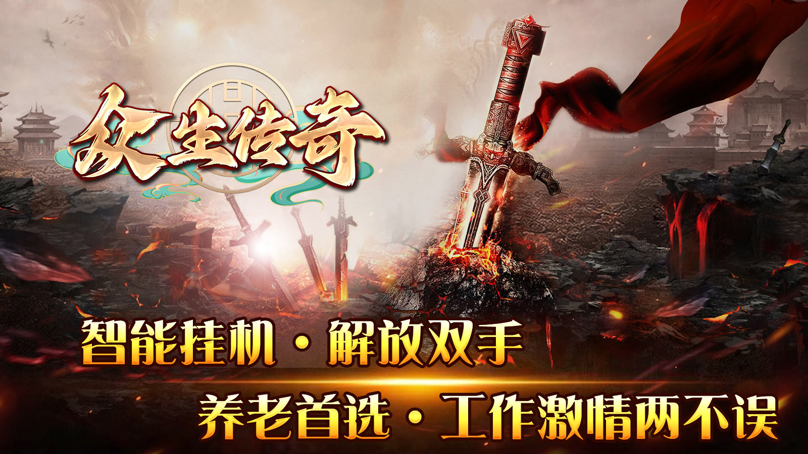 众生传奇手游版图3