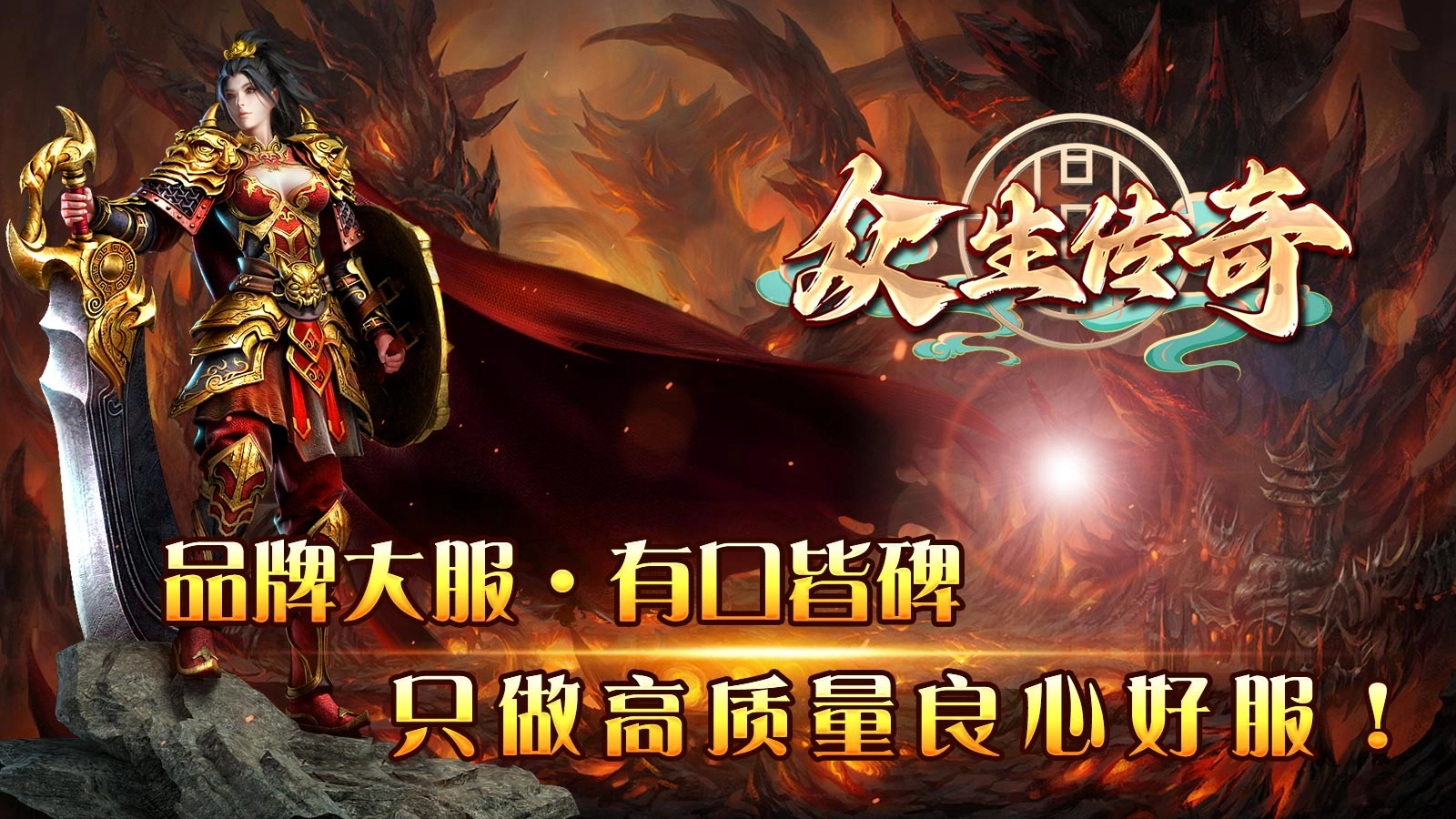 众生传奇手游版图2
