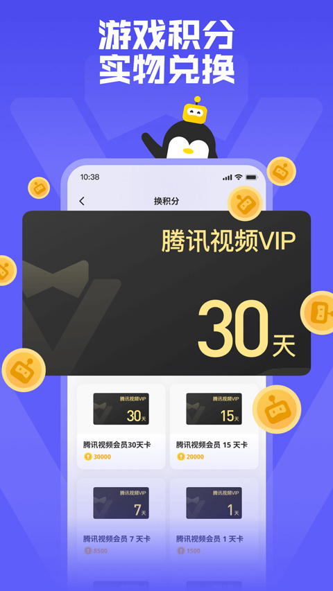 鹅盒手机版图3