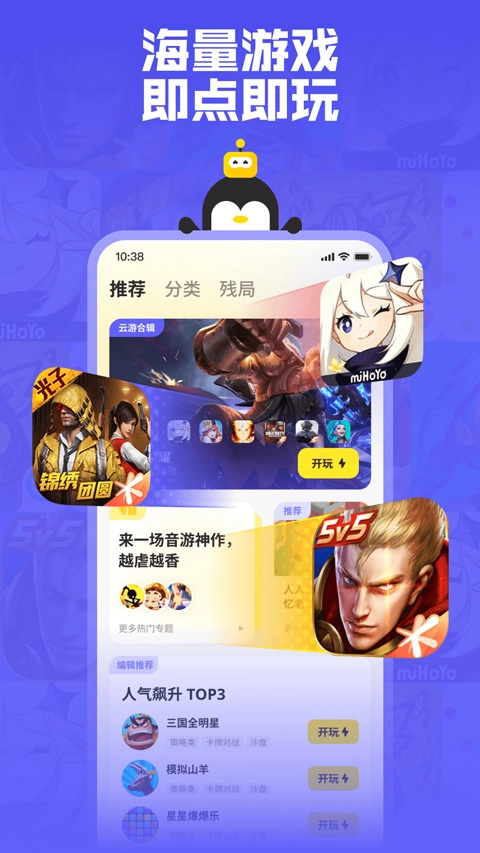 鹅盒手机版图1