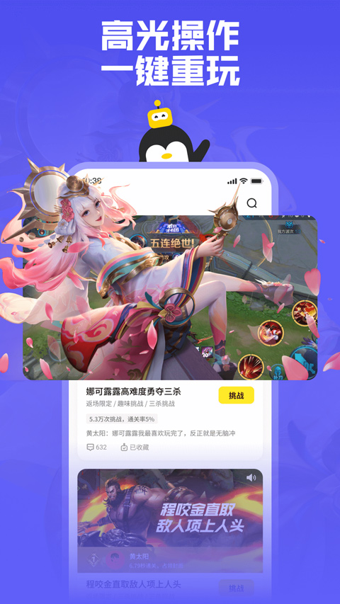 鹅盒手机版图2