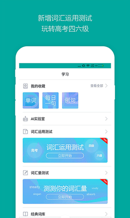 必应词典最新免费版图1