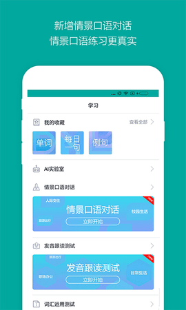 必应词典最新免费版图3