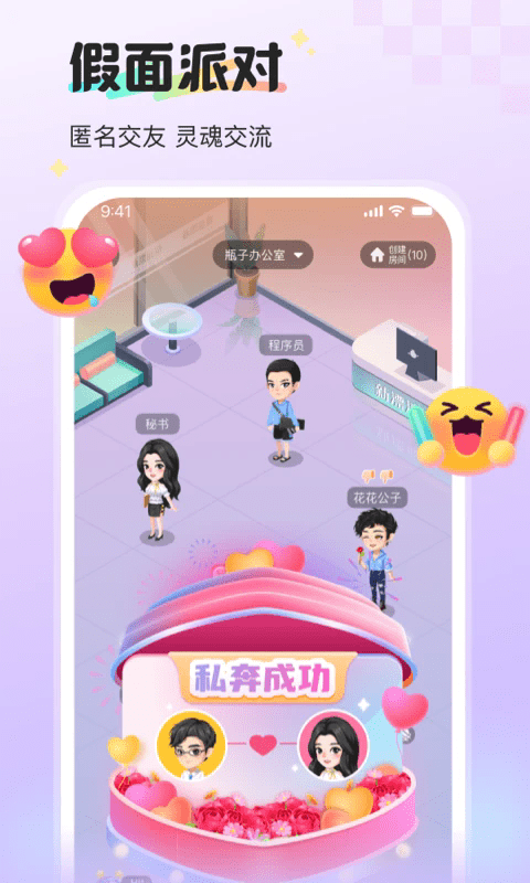 新漂流瓶手机版图1