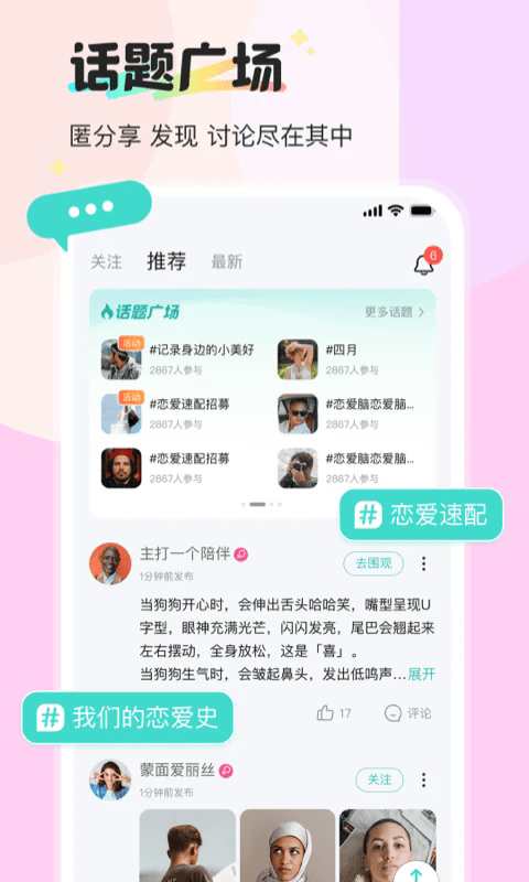 新漂流瓶手机版图3