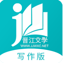 晋江写作助手最新免费版