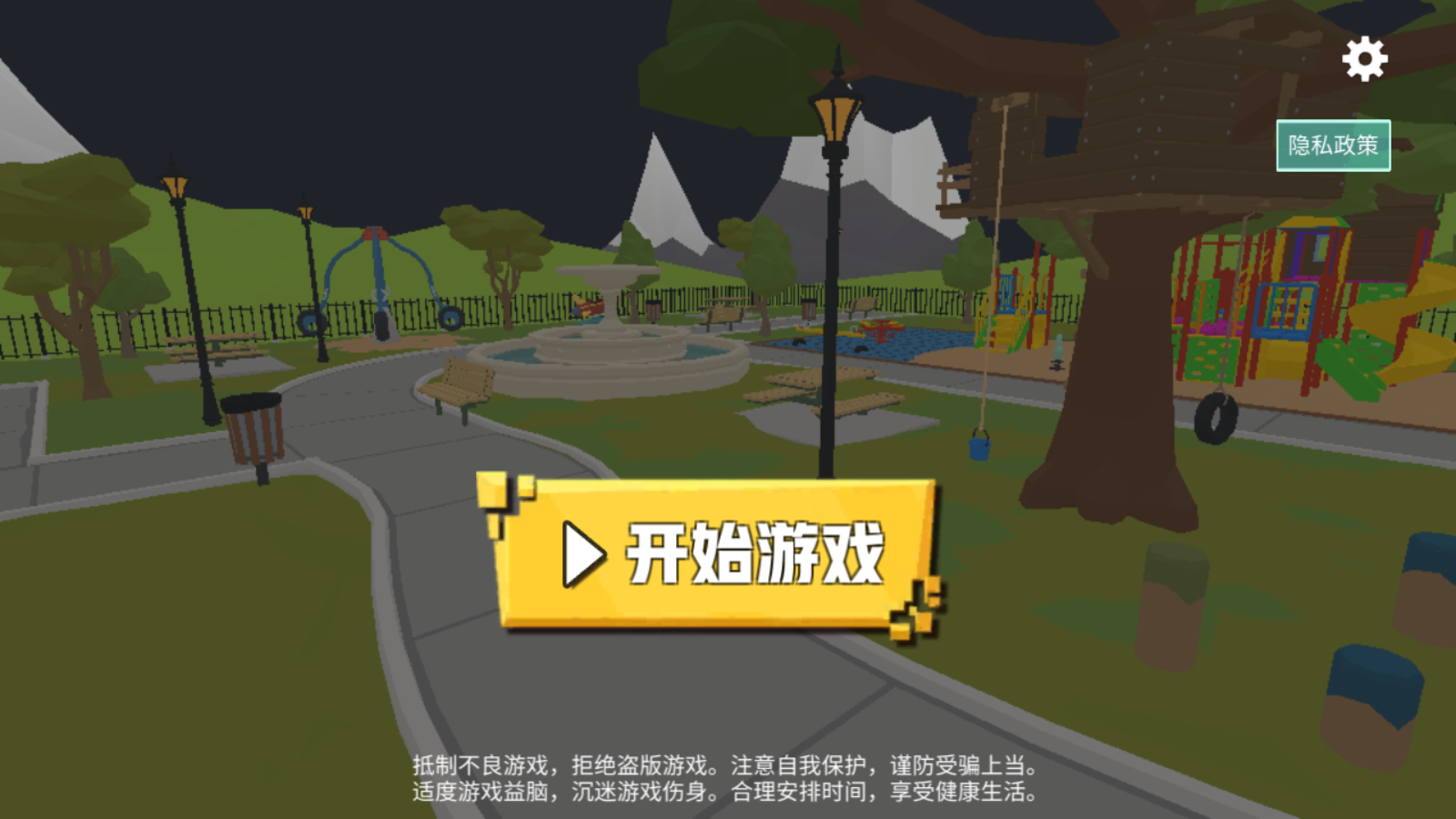血染小镇正版图1