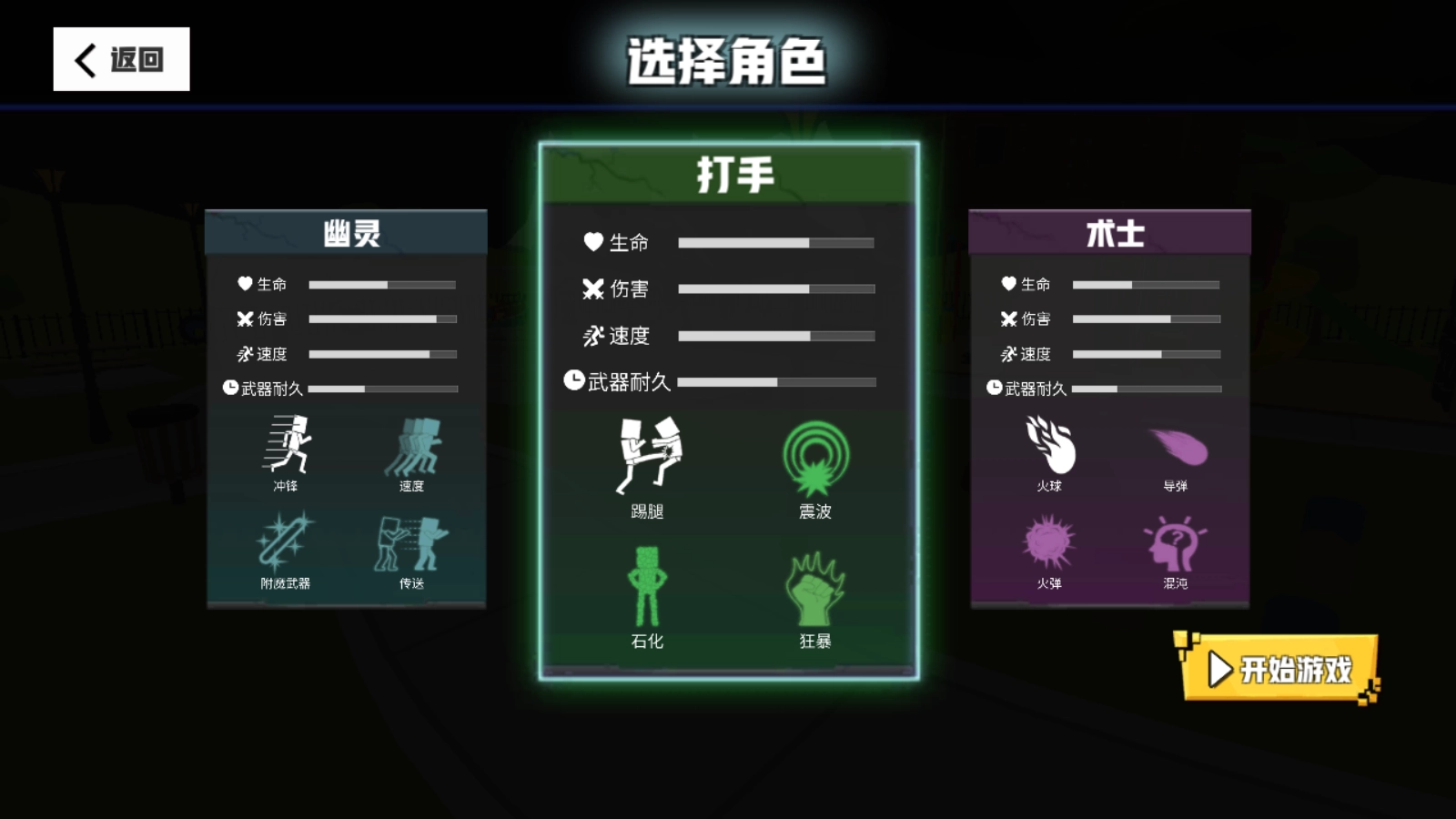 血染小镇正版图2
