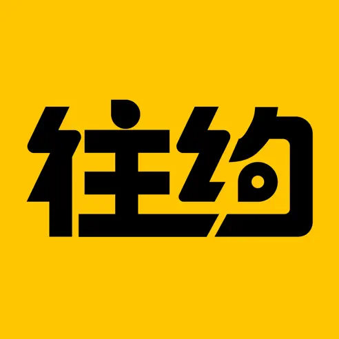 往约官方版