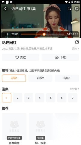 白云视频追剧安卓免费版图1