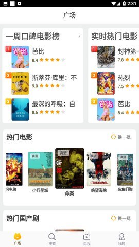 白云视频追剧安卓免费版图2