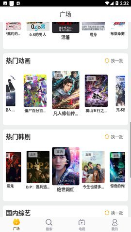 白云视频追剧安卓免费版图3