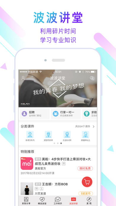 波波网最新免费版图1