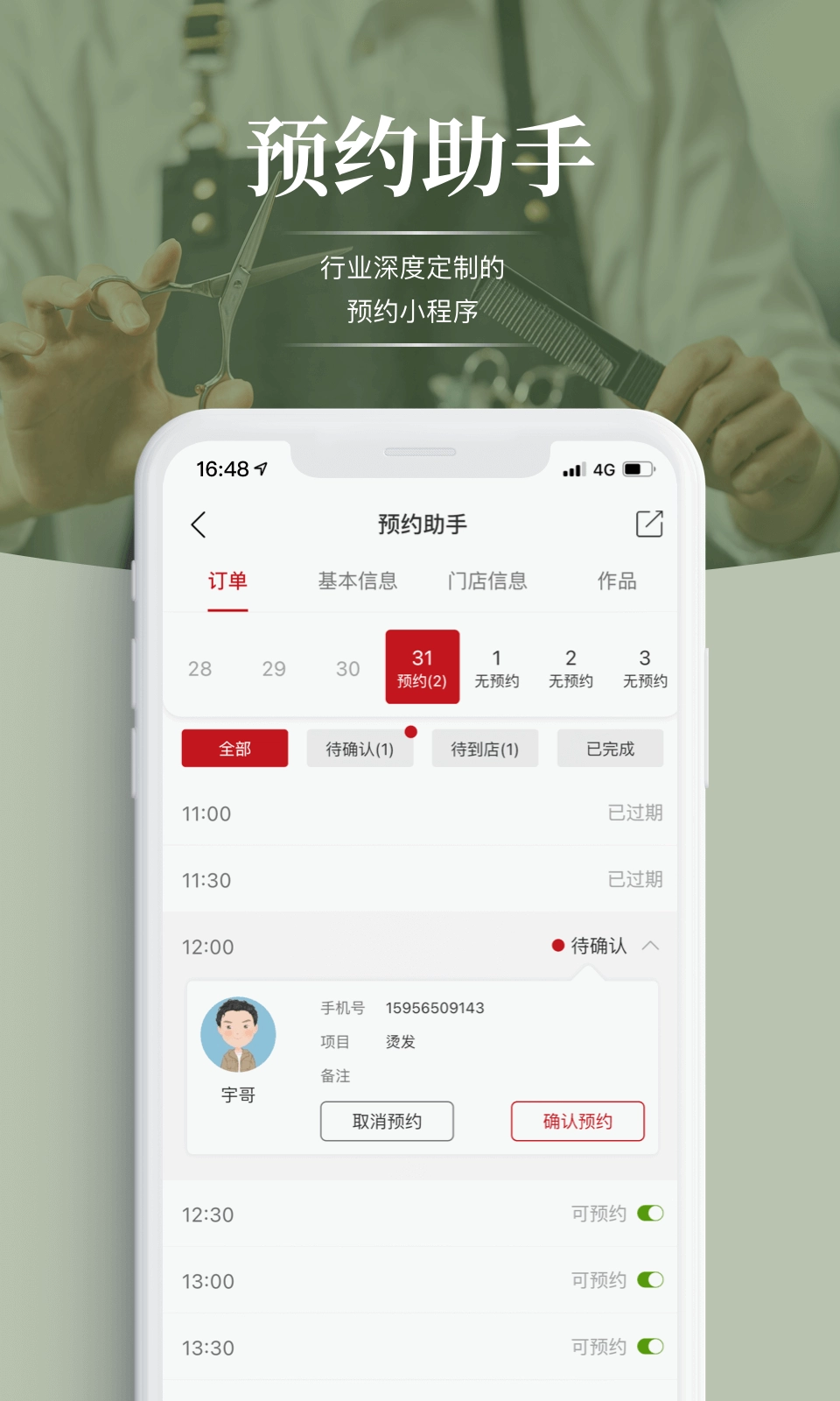 波波网最新免费版图2