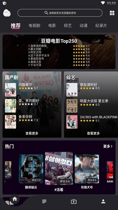 蛋播星球2026直装版图3