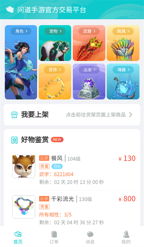 聚宝斋官方最新版图1