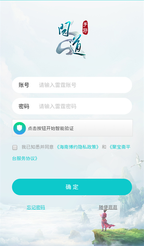 聚宝斋官方最新版图2
