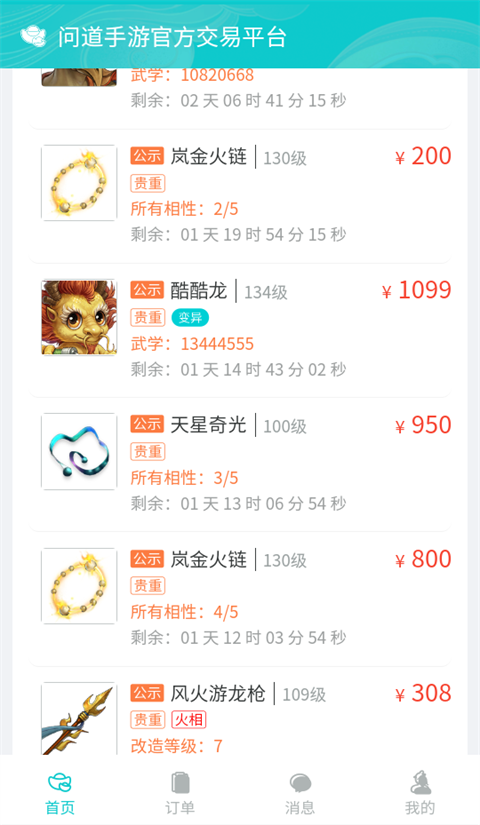 聚宝斋官方最新版图4