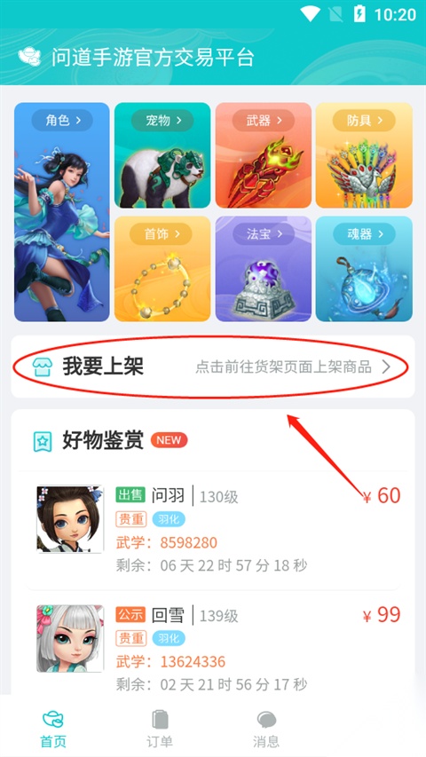 聚宝斋官方最新版图5