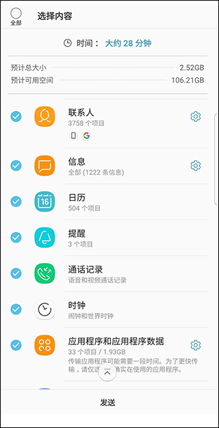SmartSwitch手机版图1
