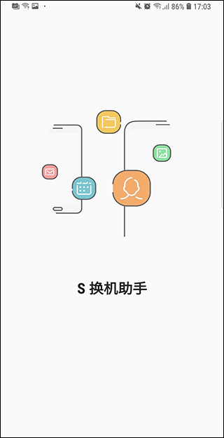 SmartSwitch手机版图4