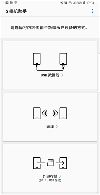 SmartSwitch手机版图3