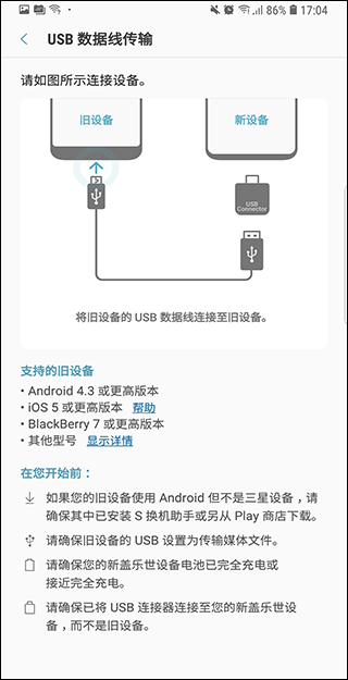 SmartSwitch手机版图2