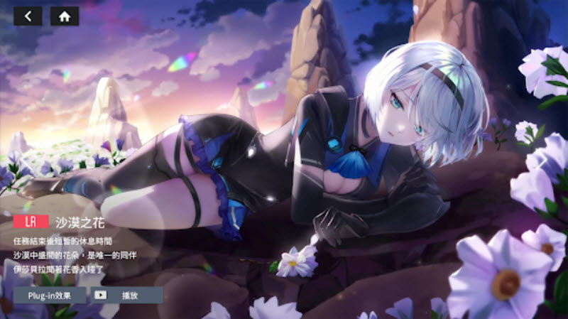 星链计划未来少女图5