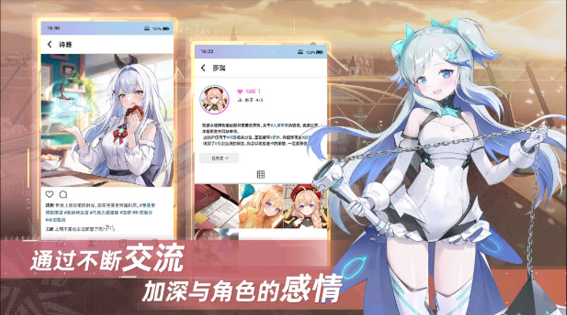 星链计划未来少女图8