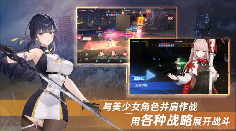 星链计划未来少女图9