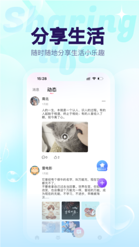 猫猫语音免费原版图1