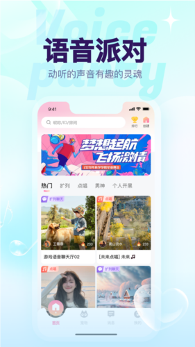 猫猫语音免费原版图2