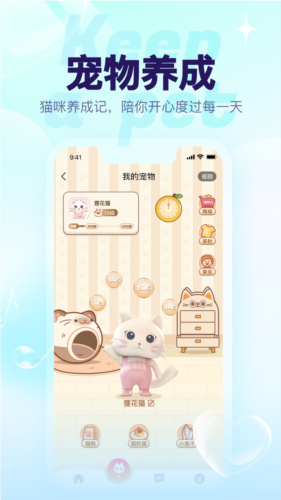 猫猫语音免费原版图3