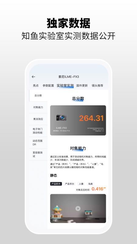 知鱼手机版图1