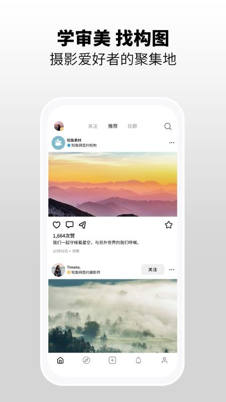知鱼手机版图4