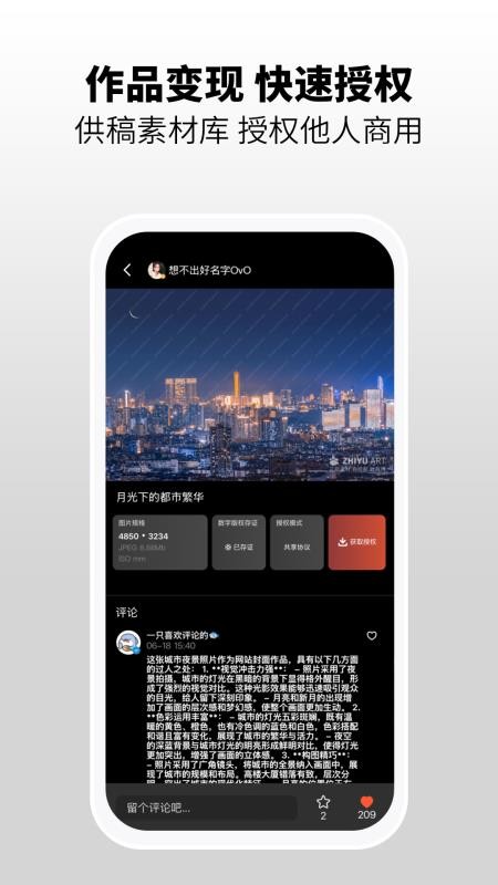 知鱼手机版图5