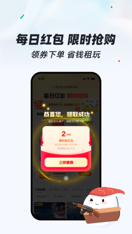 租号狂无广告版图3