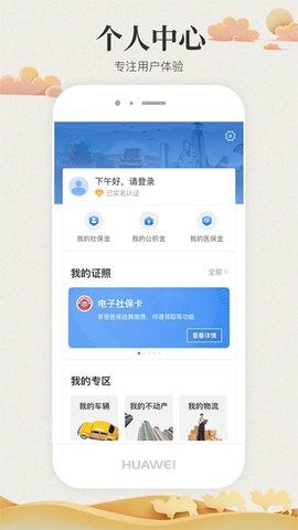 甘快办最新免费版图4