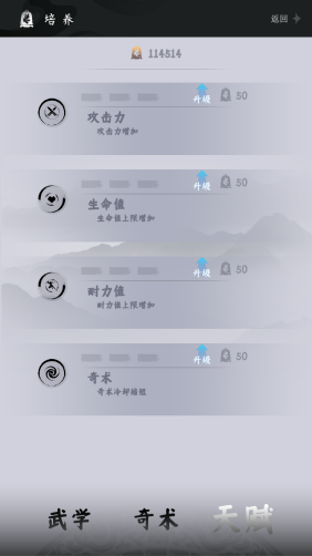 燕云跑酷图2