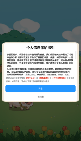 福气猪猪图1
