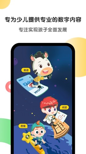 斑马英语安卓直装版图1