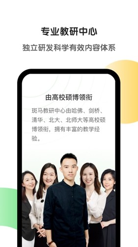 斑马英语安卓直装版图3