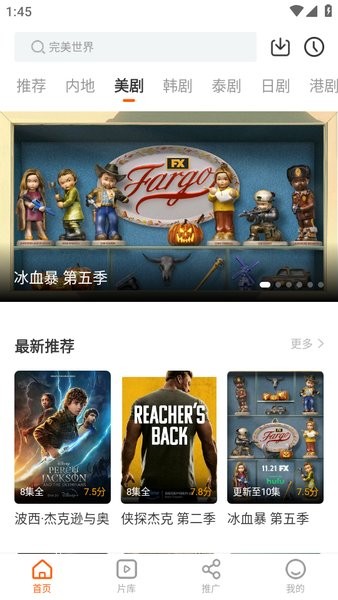 风筝影视无广告版图1