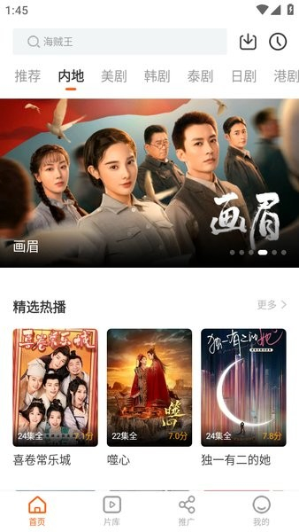 风筝影视无广告版图3
